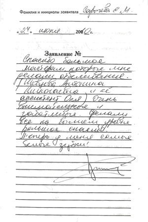 Отзывы пациентов. Стоматология АристократЪ-Дент