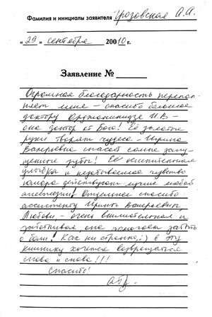 Отзывы пациентов. Стоматология АристократЪ-Дент