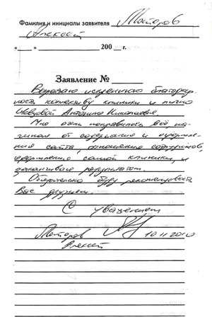 Отзывы пациентов. Стоматология АристократЪ-Дент