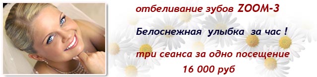 otbelivanie_zoom_____
